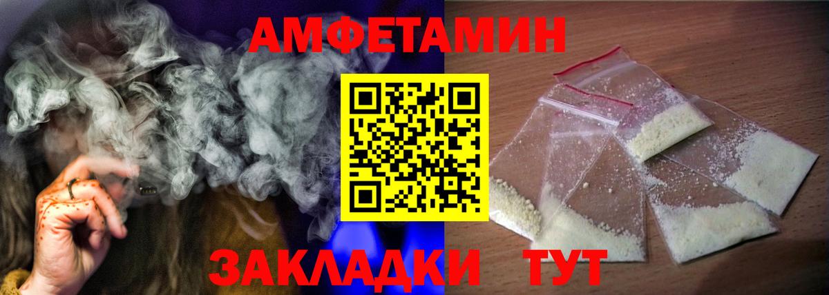 Горячий Ключ  Amphetamine 97%  Вход с VPN 