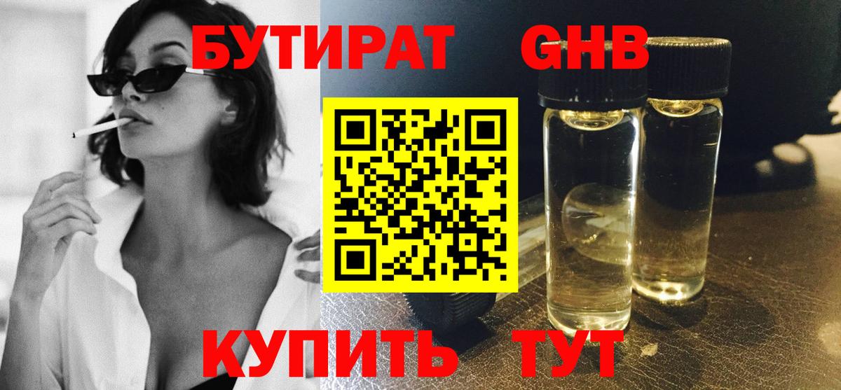 Горячий Ключ  БУТИРАТ буратино  Вход с VPN 