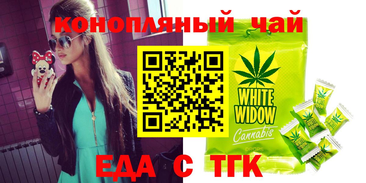 Cannafood марихуана  Вход с VPN  Горячий Ключ 
