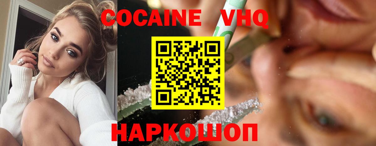 COCAIN 97% Горячий Ключ