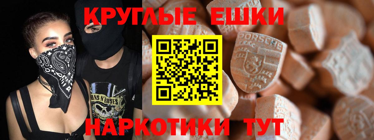 Экстази 300 mg Горячий Ключ