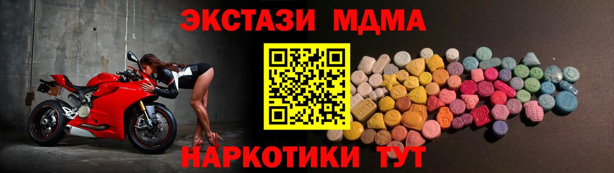 ЭКСТАЗИ  Ecstasy бентли  Горячий Ключ  купить   ЭКСТАЗИ MDMA  Вход с VPN 