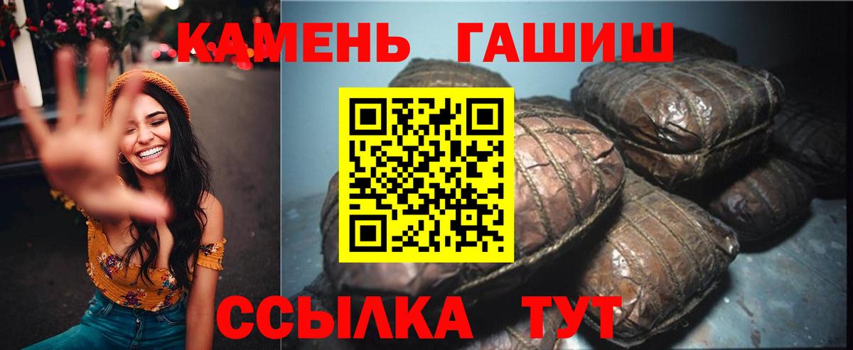 ГАШИШ гашик  Вход с VPN  Горячий Ключ  ГАШИШ хэш 