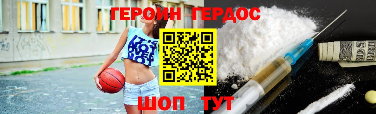 ГЕРОИН  Героин Афган  Вход с VPN  Горячий Ключ 