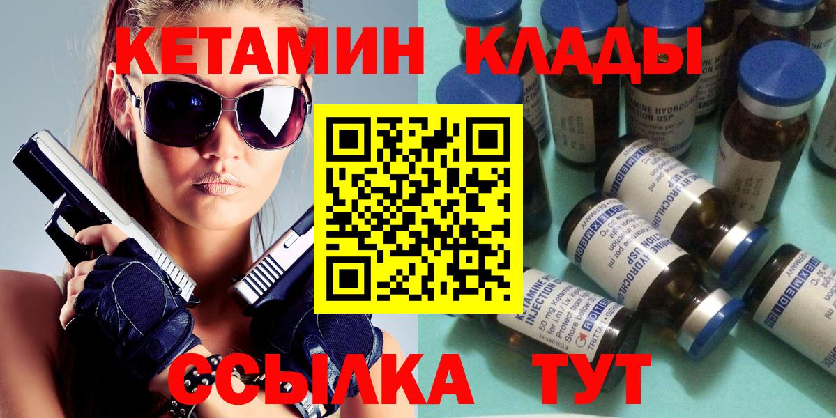 Кетамин ketamine Горячий Ключ