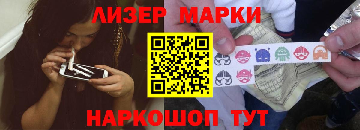 LSD-25 экстази ecstasy Горячий Ключ