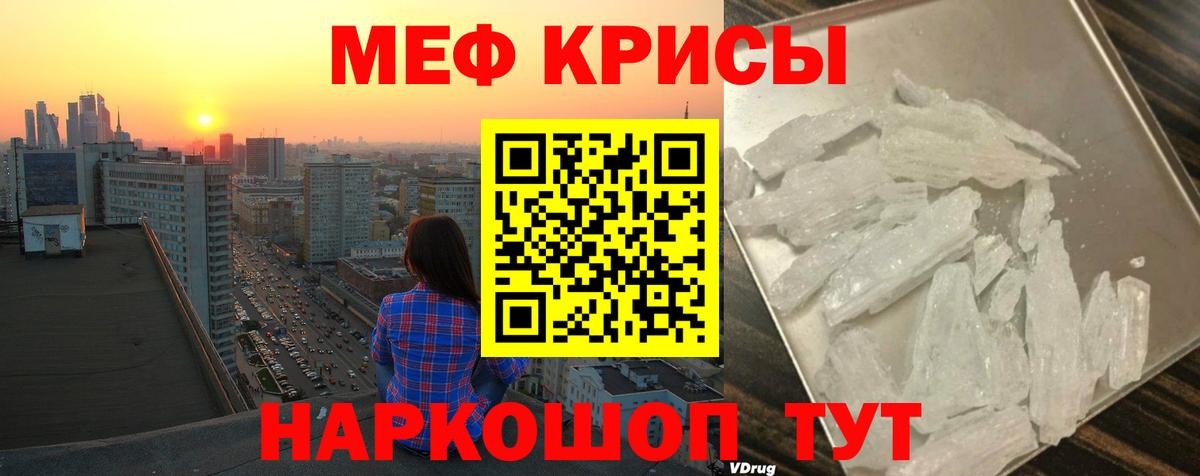 МЕФ  Горячий Ключ