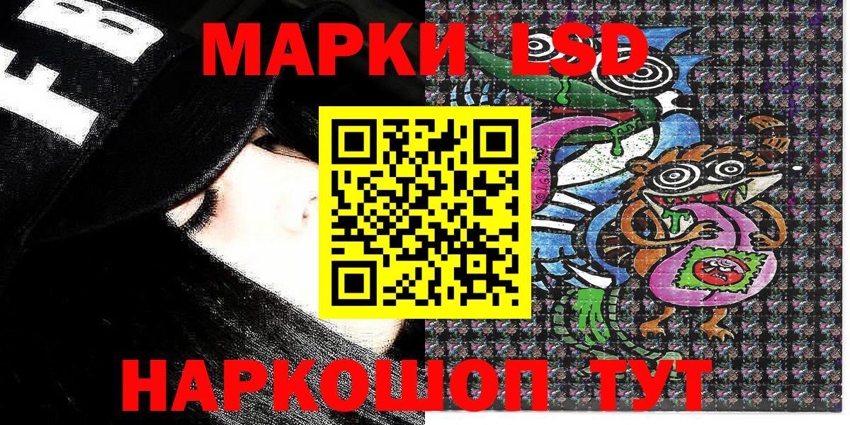 Наркотические марки 1,5мг Горячий Ключ