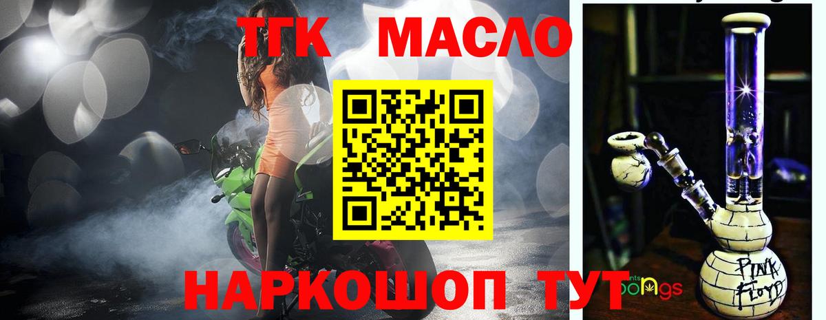 Горячий Ключ  Дистиллят ТГК вейп с тгк  Вход с VPN 