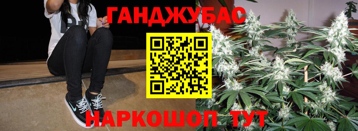 Конопля THC 21% Горячий Ключ